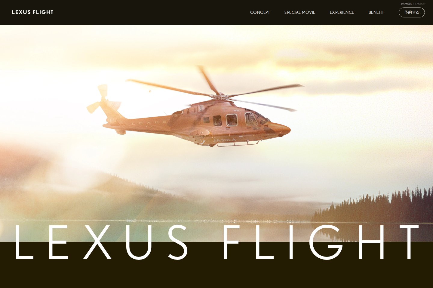 LEXUS FLIGHT website