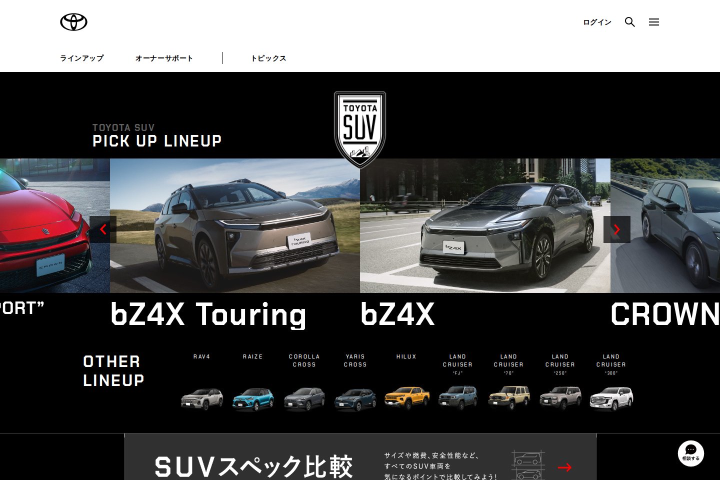 TOYOTA SUV website